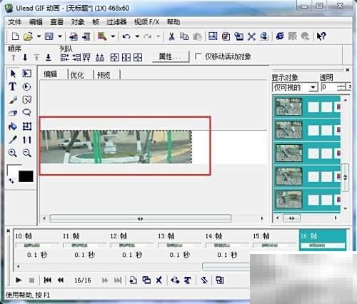 Ulead GIF Animator尺寸调整方法