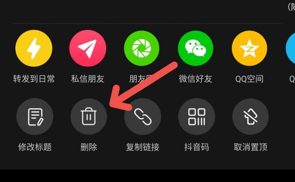 抖音删除作品方法及步骤详解