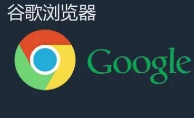 Chrome浏览器网页调试进阶操作技巧