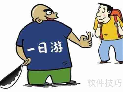 参加旅行社的拼团旅游有哪些优缺点？