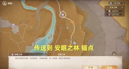 《无限暖暖》危险摄影冬桠巨兽任务攻略