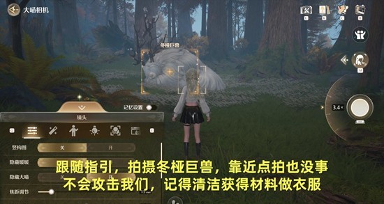 《无限暖暖》危险摄影冬桠巨兽任务攻略