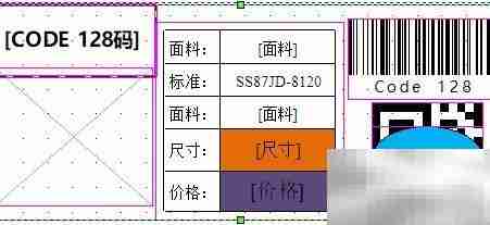 个性化标签打印：可变数据与条码