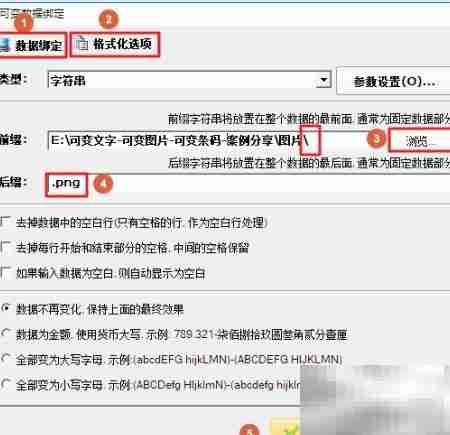 个性化标签打印：可变数据与条码
