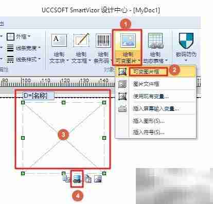 个性化标签打印：可变数据与条码