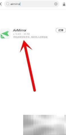 手机远程操控怎么用