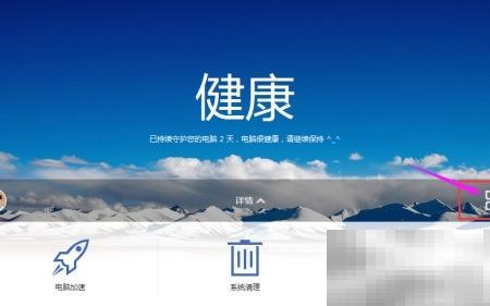 百度卫士浏览器设置方法与技巧