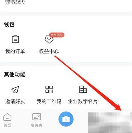 名片全能王批量扫描操作指南
