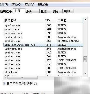 强制结束进程的正确方法