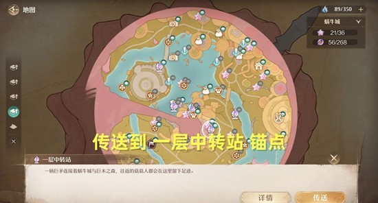 《无限暖暖》菇的悄悄心事任务攻略