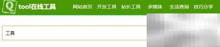 QTOOL图片批量翻转教程详解
