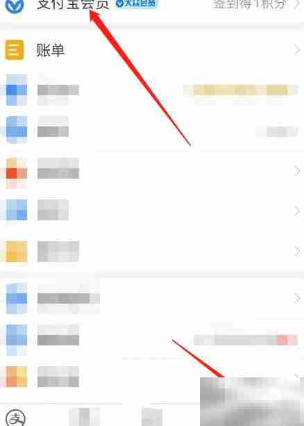 支付宝积分兑换实用指南