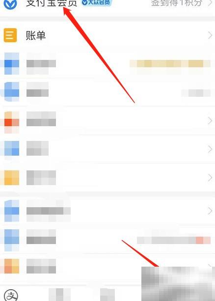 支付宝积分兑换全攻略
