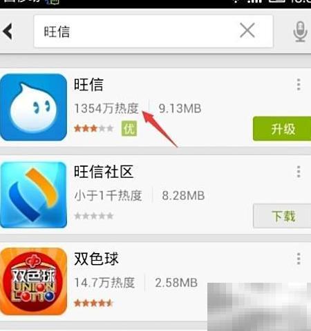旺信使用教程与技巧分享