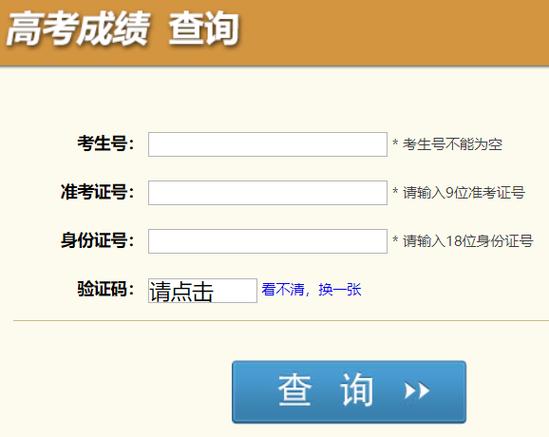 教育学籍查询入口 登录验证网页版