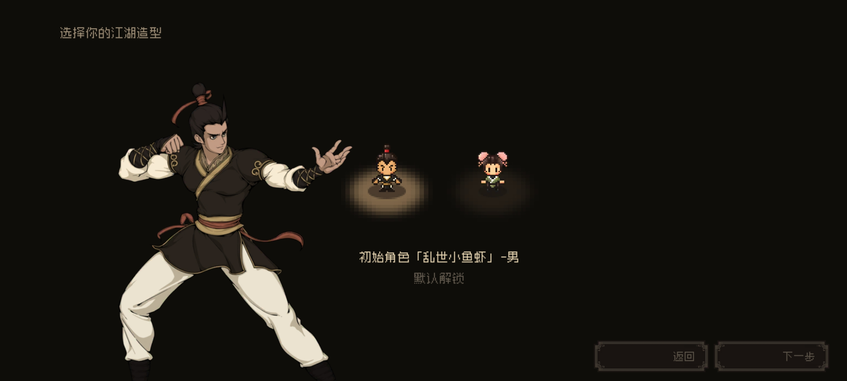 《大江湖之苍龙与白鸟》新手开局保姆级教程
