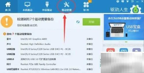 声卡驱动安装教程详解