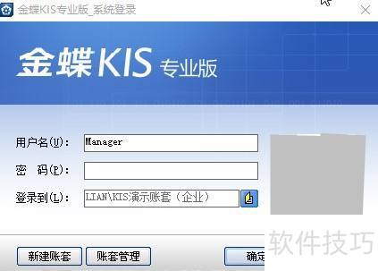 金蝶KIS自定义报表公式怎么设置