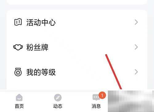 豚豚App换绑手机号教程