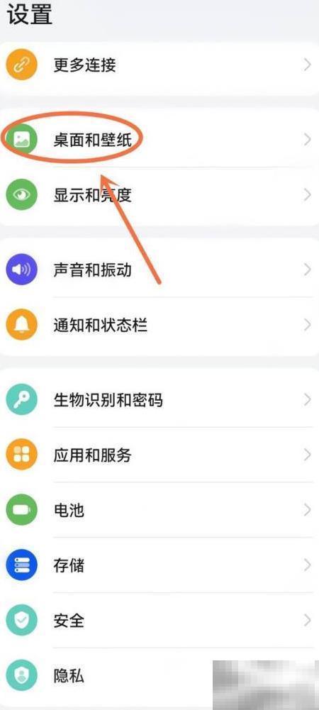 华为杂志锁屏广告怎么关