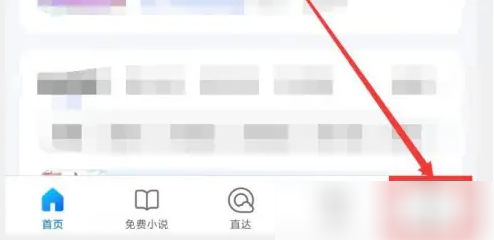 QQ浏览器如何设置兴趣标签筛选资讯