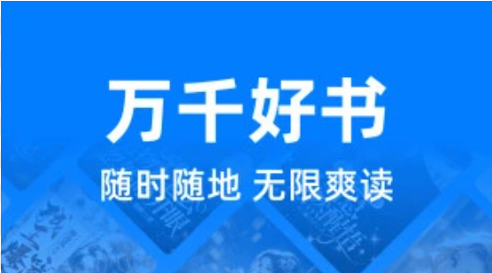 苹果免费小说app推荐\_手机阅读优选