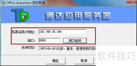 花生壳搭建OA系统教程详解