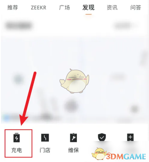 极氪如何申请开发票？