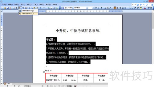 简繁字转换方法有以下几种:
1. **在线工具**:
使用如「汉典」、「百度翻译」、「腾讯翻译君」等网站,可以直接输入文字进行简繁转换。
2. *