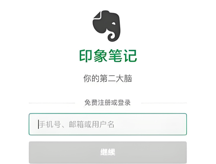 印象笔记OCR拍照识字方法