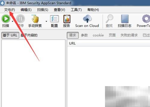 AppScan登录教程及使用方法