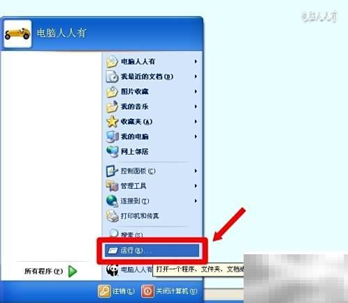 运行命令第11组指令详解