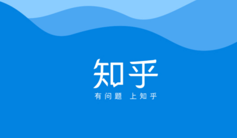 知乎在线浏览入口及登录地址