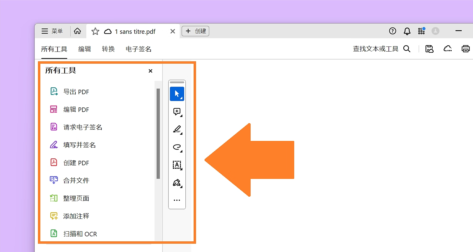 PDF转Word的4个实用方法！