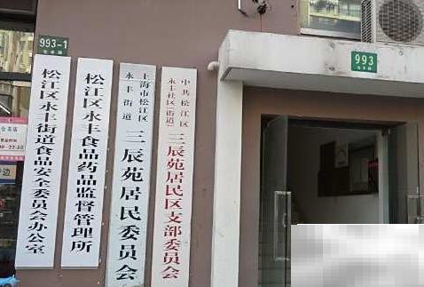 居委会为何不需营业执照？
