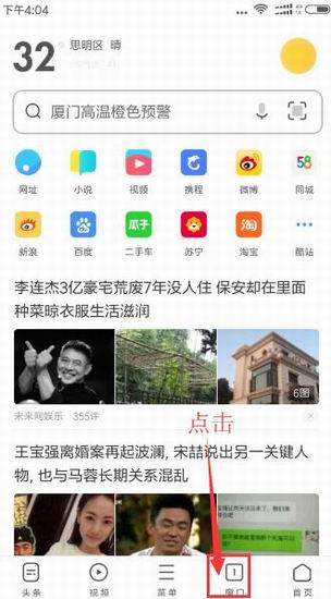 UC浏览器手机无历史记录怎么设置？