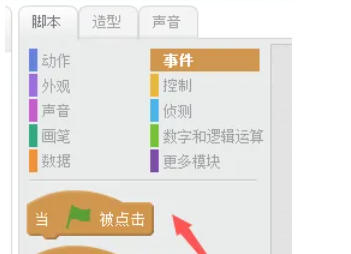 Scratch四舍五入设置方法详解