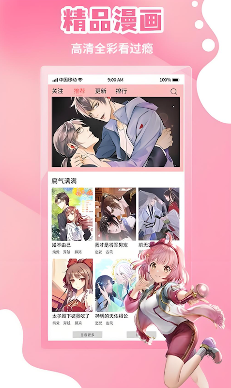 漫蛙漫画最新版下载:新增夜间模式更护眼