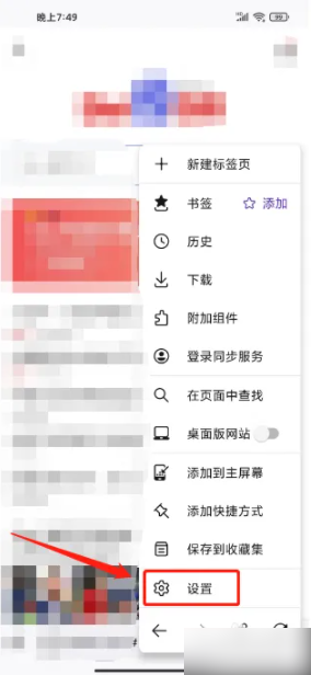 《火狐浏览器》设置中文方法