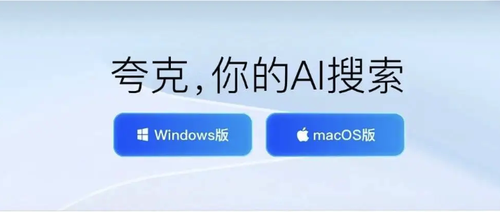 夸克浏览器搜索栏怎么自定义