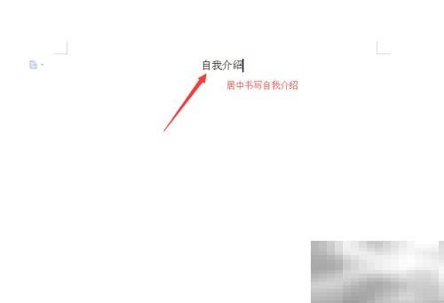 自我介绍范本：简洁版