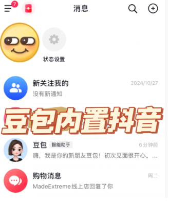 抖音豆包在哪?如何关闭设置详解