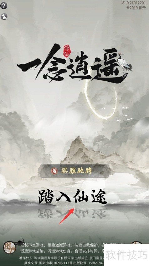 一念逍遥炼丹技巧与心得分享