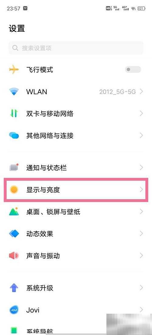 vivox90pro屏幕分辨率怎么调