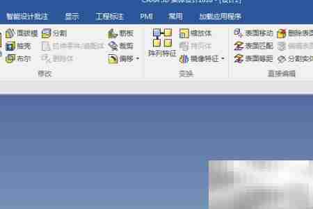 CAXA三维设计快捷键设置技巧