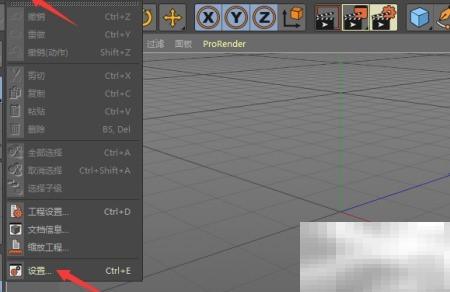 C4D小格式设置开启教程