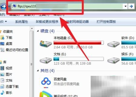 FTP文件下载教程及登录方法