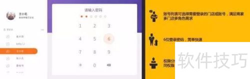 智慧餐厅Pad点餐系统推荐