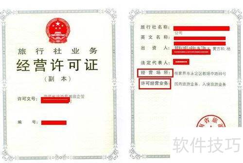 如何挑选靠谱旅行社？实用攻略分享