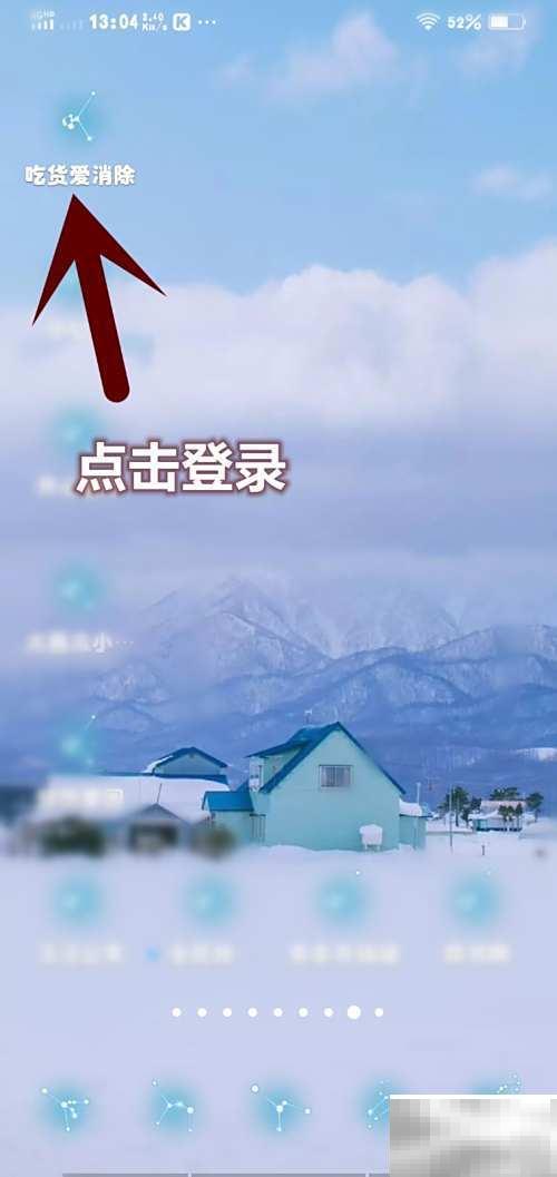 吃货爱消除转换工具怎么领